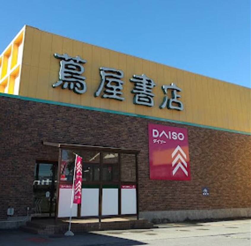 蔦屋書店 佐久野沢店(ショッピングセンター/アウトレットモール)まで1599m ウィン・プランタン