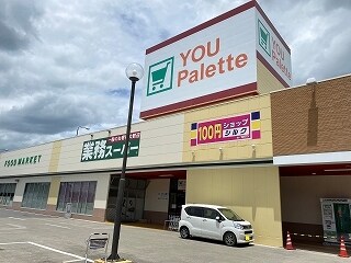 業務スーパー ユー・パレット小諸店(スーパー)まで641m ラウム壱番館
