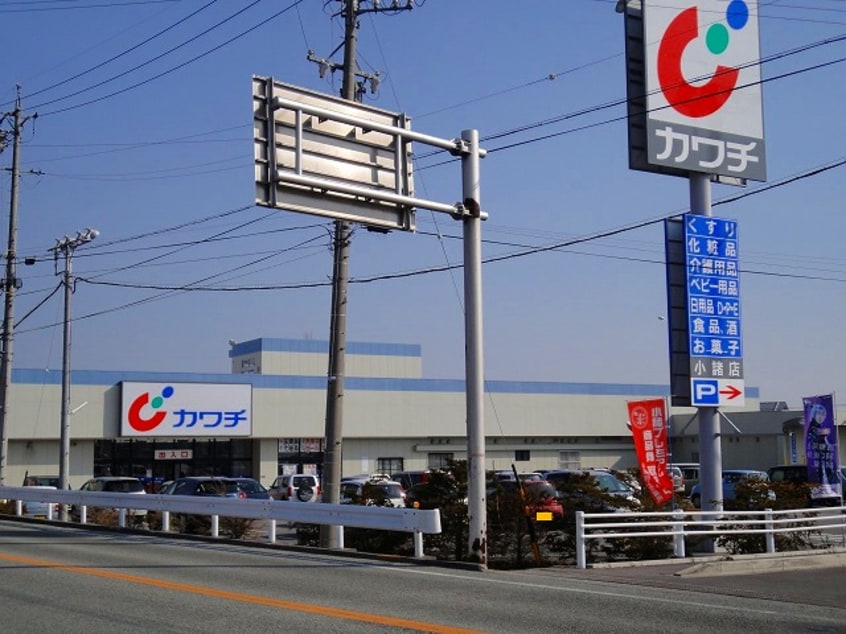 ｶﾜﾁ薬品 小諸店(ドラッグストア)まで378m ハーモニティヴィラＡ