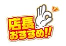  Royal・Palace佐久平
