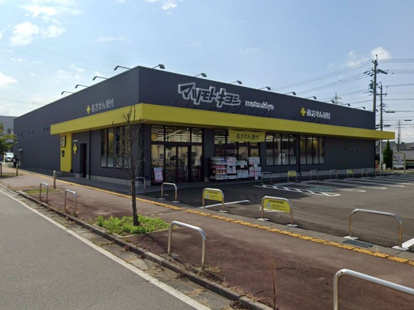 マツモトキヨシ佐久平店(ドラッグストア)まで504m Royal・Palace佐久平