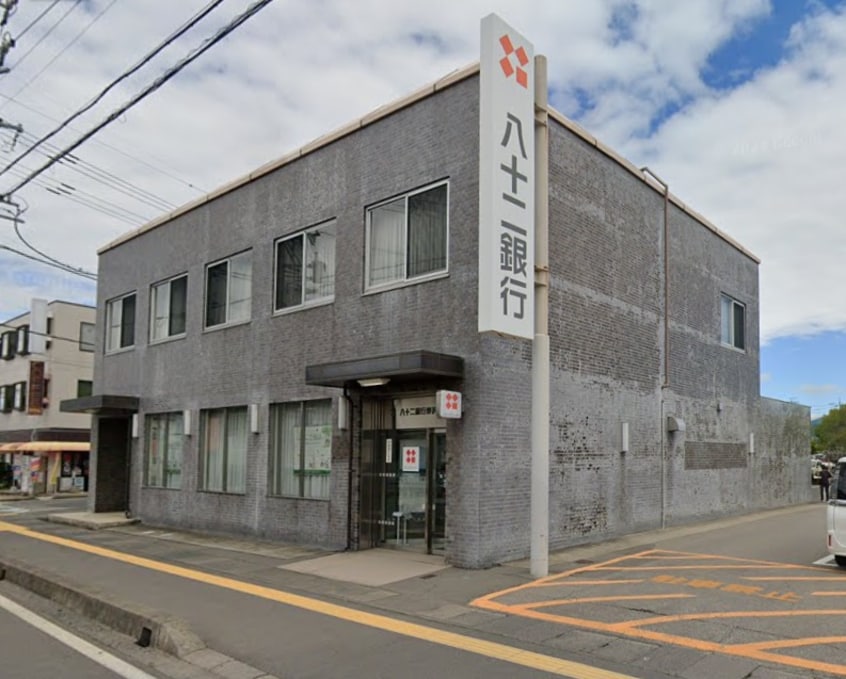 八十二銀行 野沢支店(銀行)まで1654m コーポKAJIYA　B