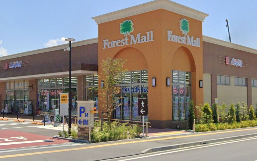 アメリカンドラッグ　フォレストモール佐久平店(ドラッグストア)まで574m ハイツアント