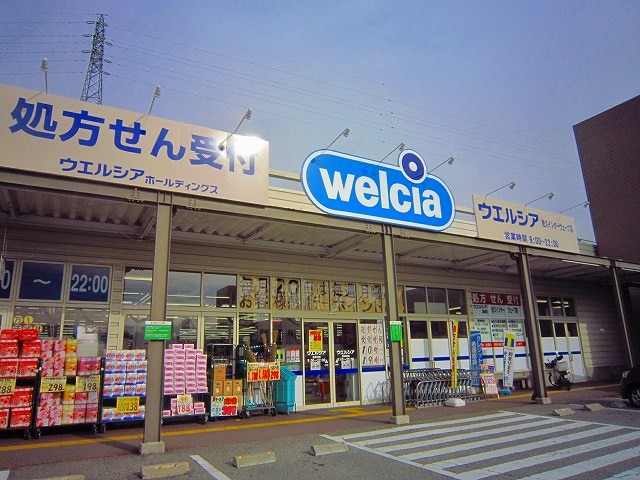 ウエルシア 佐久インターウェーブ店(ドラッグストア)まで1347m サープラス六供Ａ