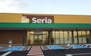 Seria御代田店(ショッピングセンター/アウトレットモール)まで2141m ハニーロック