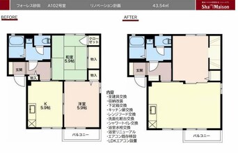 間取図 フォーレス砂田Ａ