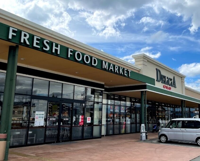 DELiCiA（デリシア） 中込店(スーパー)まで1069m グレースメゾンIA（新館）