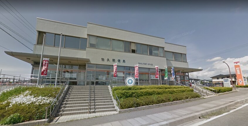 佐久郵便局(郵便局)まで1351m グレースメゾンIA（新館）