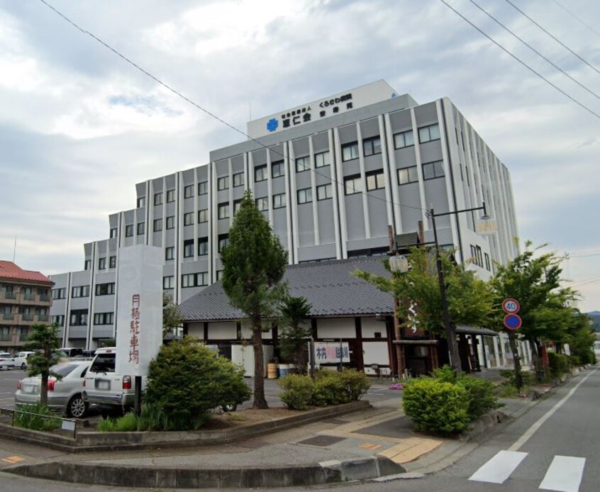 くろさわ病院(病院)まで1509m グレースメゾンIA（新館）