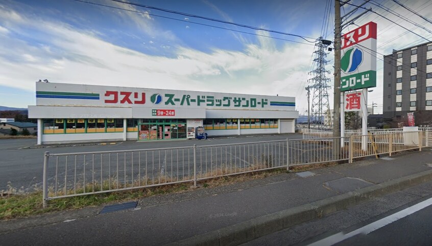 ｸｽﾘのｻﾝﾛｰﾄﾞ 小諸店(ドラッグストア)まで648m ルミエール・ソフィアII