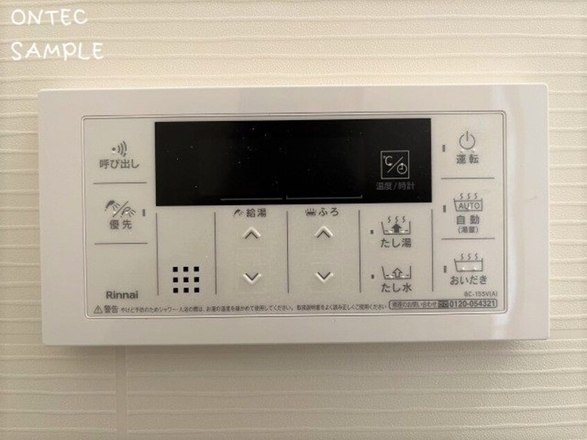 追焚機能 ラフィネ西軽井沢　Ａ