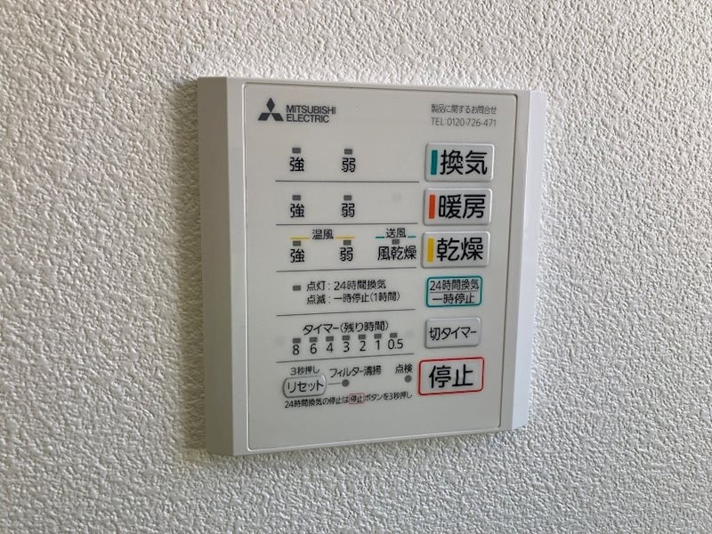 浴室乾燥 アエラス西軽井沢　Ｅ