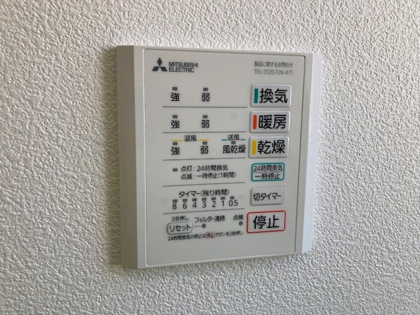 浴室乾燥 アエラス西軽井沢　Ｅ
