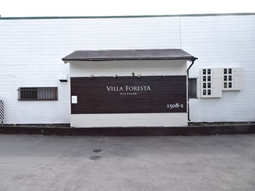  ヴィラフォレスタＤ