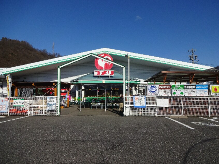 ｺﾒﾘﾊｰﾄﾞ＆ｸﾞﾘｰﾝ 更埴店(電気量販店/ホームセンター)まで536m サープラスすずらん
