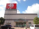 ﾍﾞｲｼｱ 更埴店(スーパー)まで839m Surplus dix