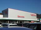 綿半ｽｰﾊﾟｰｾﾝﾀｰ千曲店(スーパー)まで2614m Surplus dix