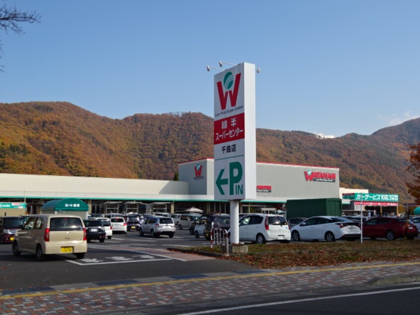 綿半ｽｰﾊﾟｰｾﾝﾀｰ  千曲店(電気量販店/ホームセンター)まで704m アーバンちくま