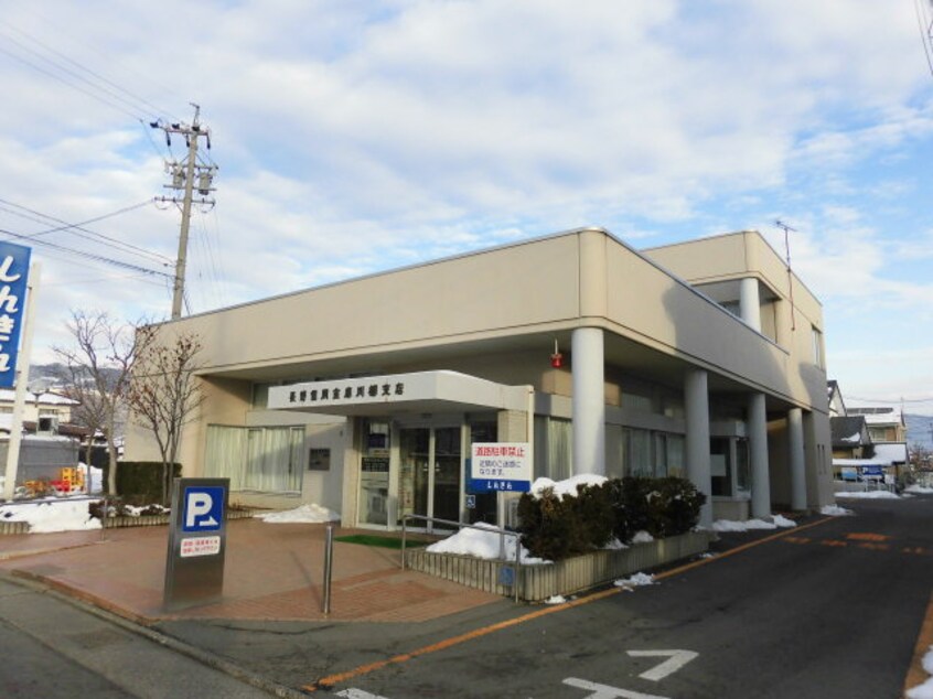 長野信用金庫川柳支店(銀行)まで222m ベルスビック新井
