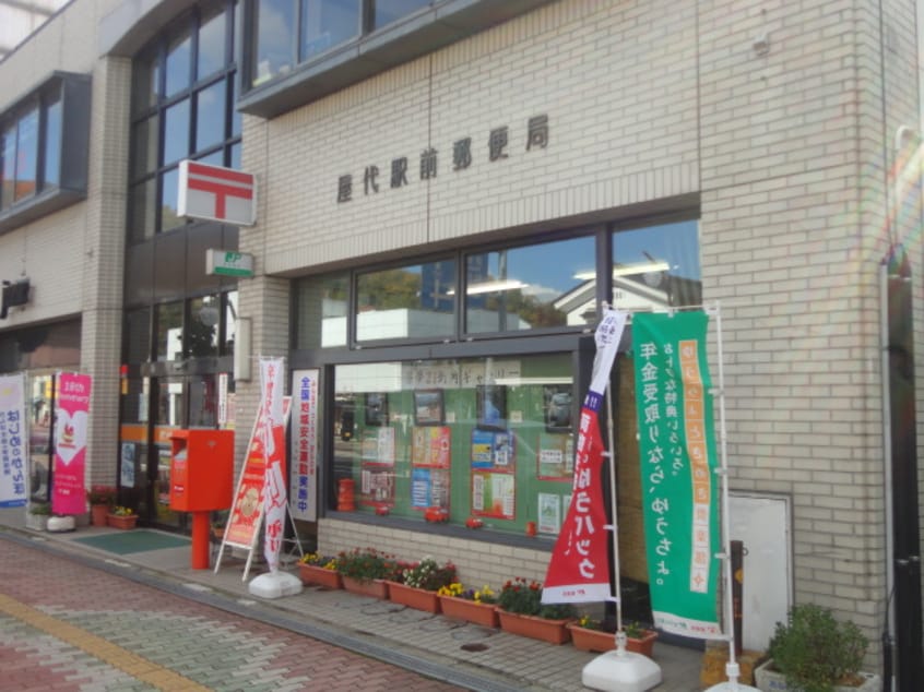 屋代駅前郵便局(郵便局)まで959m エスパース21Ｂ