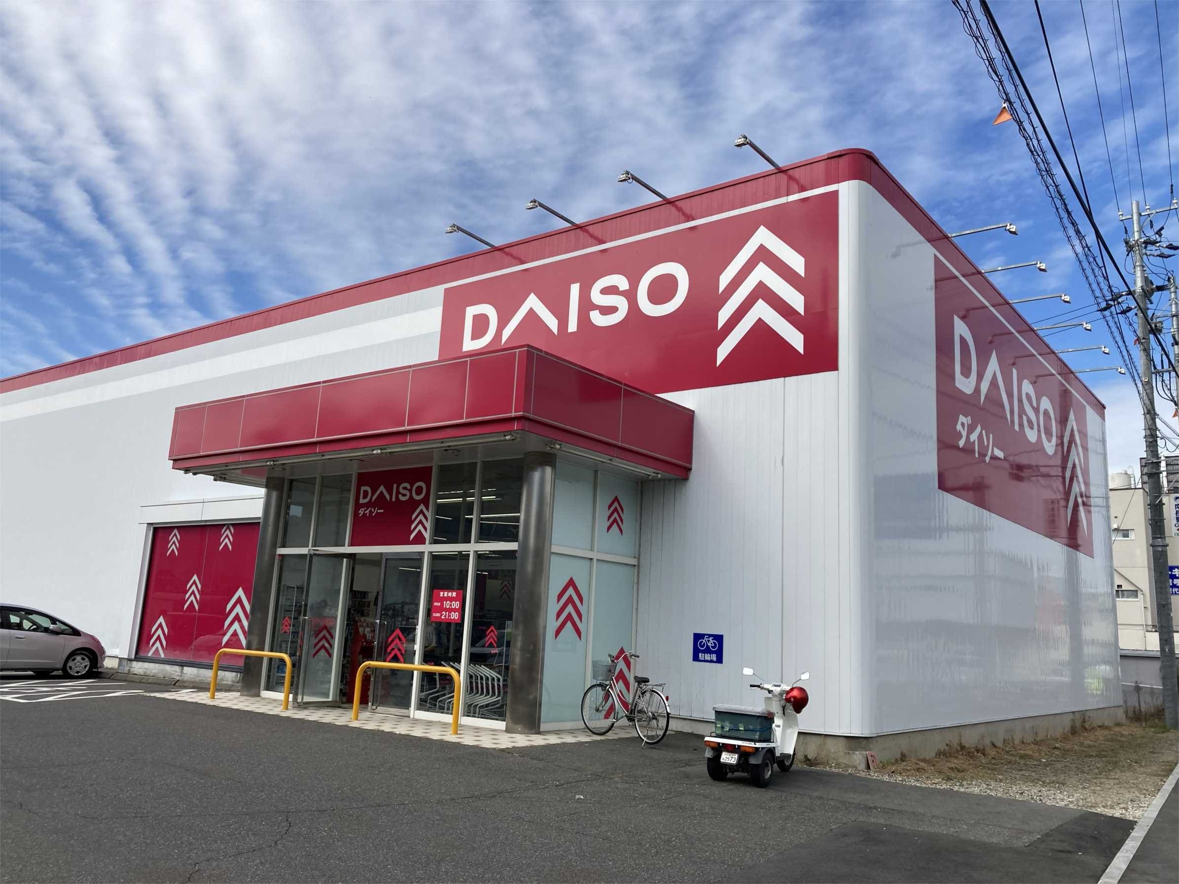 DAISO 千曲更埴店(スーパー)まで927m ソレアード千曲Ａ