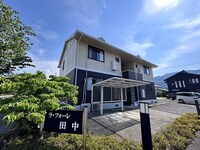 ラ・フォーレ田中