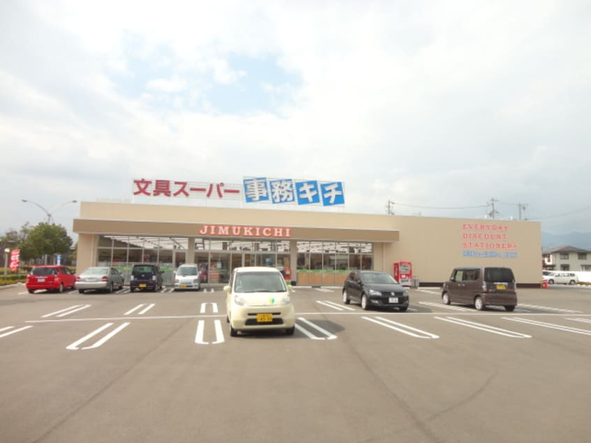 文具ｽｰﾊﾟｰ事務ｷﾁ 南長野店(ショッピングセンター/アウトレットモール)まで5055m スウィート・Ｍ