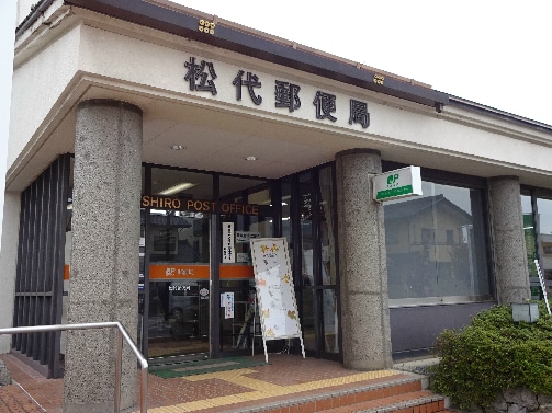 松代郵便局(郵便局)まで713m ハイツみやす