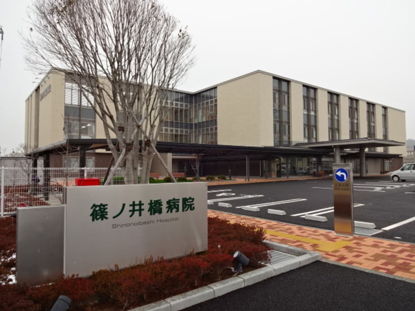 篠ﾉ井橋病院(病院)まで2425m アプト・プリーズ