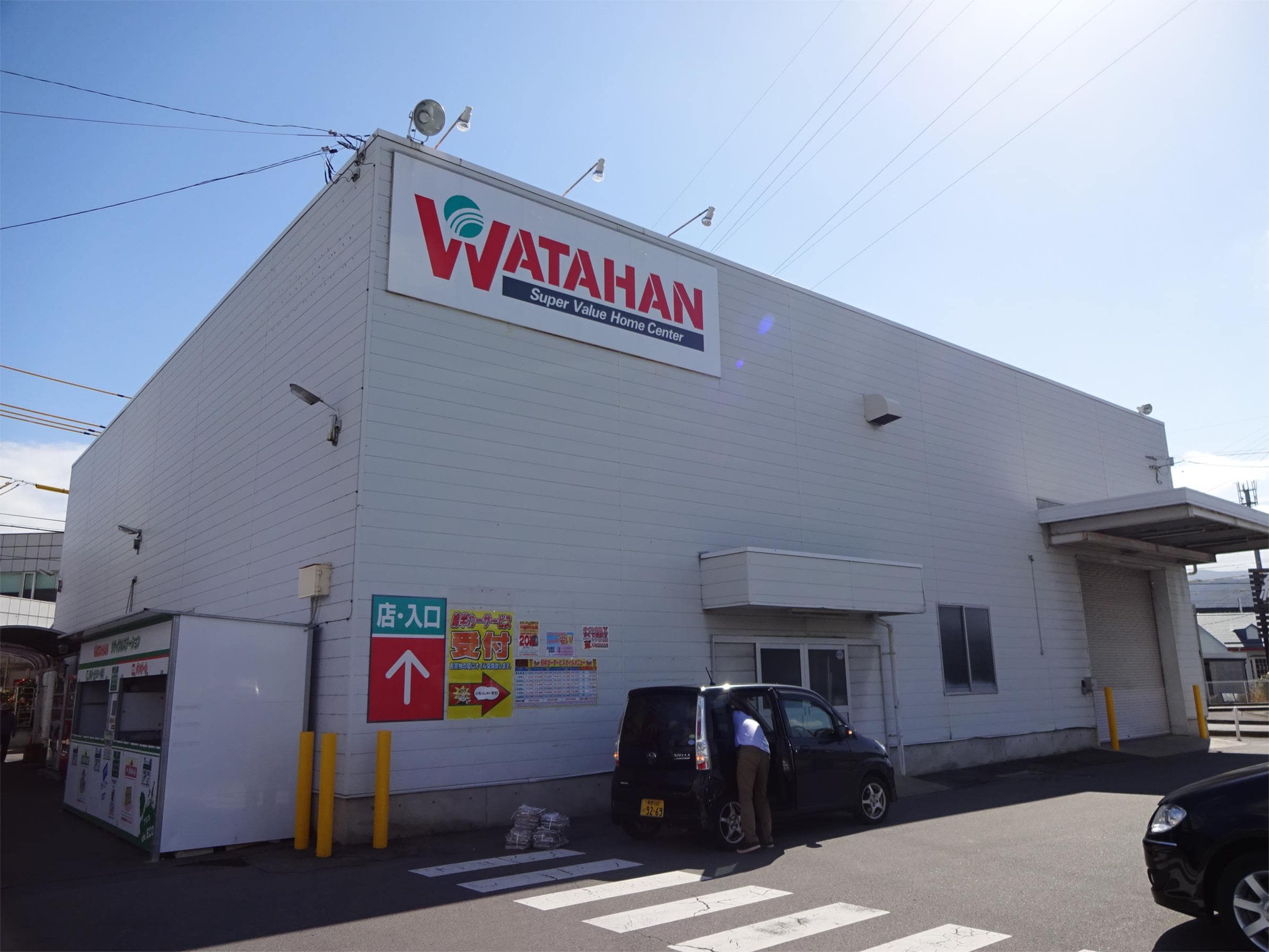 綿半ホームエイド川中島店(電気量販店/ホームセンター)まで181m モダンコート金井田