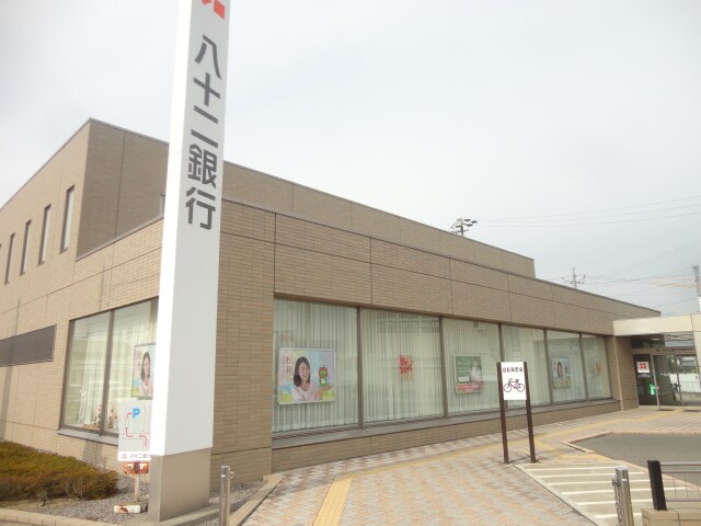 八十二銀行川中島支店(銀行)まで1504m メゾン・ド・パンフェノン