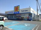 ﾄﾞﾗｯｸﾞｽﾄｱ ﾏﾂﾓﾄｷﾖｼ 南長野運動公園店(ドラッグストア)まで406m アップガーデン