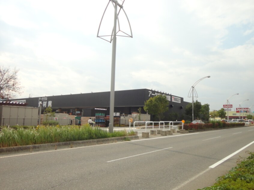 ﾎｰﾑｾﾝﾀｰﾑｻｼ 長野南店(電気量販店/ホームセンター)まで525m アップガーデン