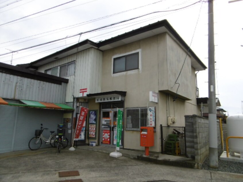 犀南簡易郵便局(郵便局)まで230m アップガーデン