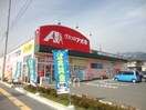 ｸｽﾘのｱｵｷ 三本柳店(ドラッグストア)まで752m ルーエ・ポムＢ