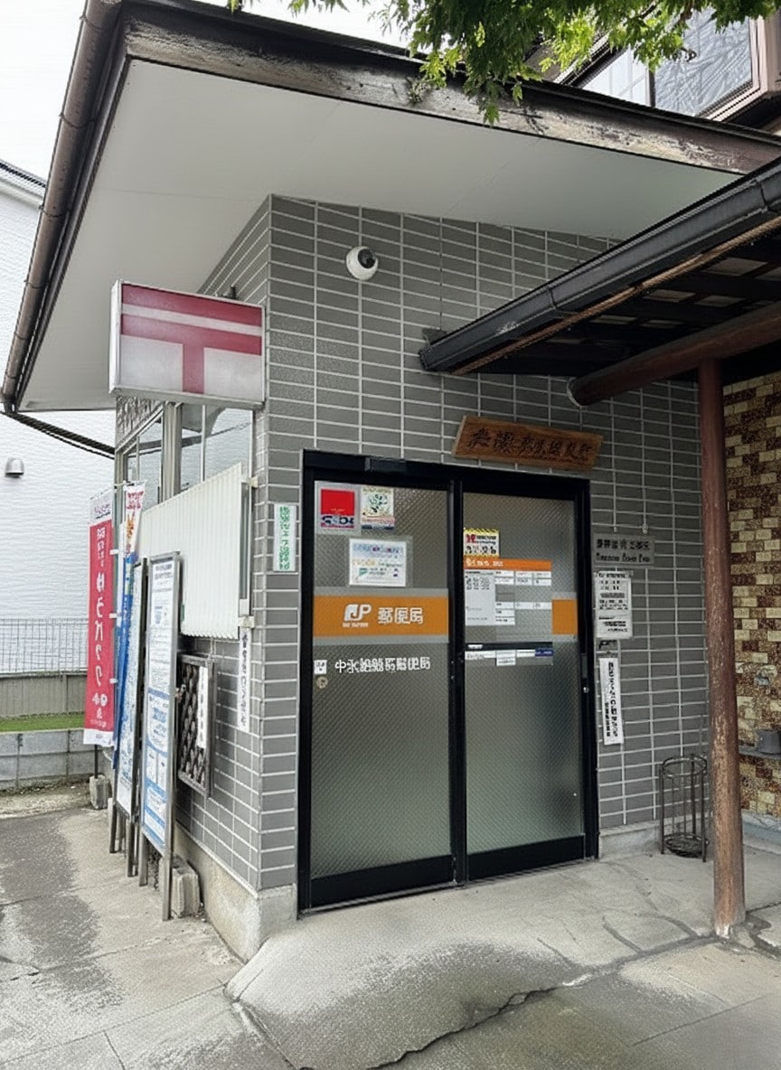 中氷鉋簡易郵便局(郵便局)まで448m アイリス・ダイゴ