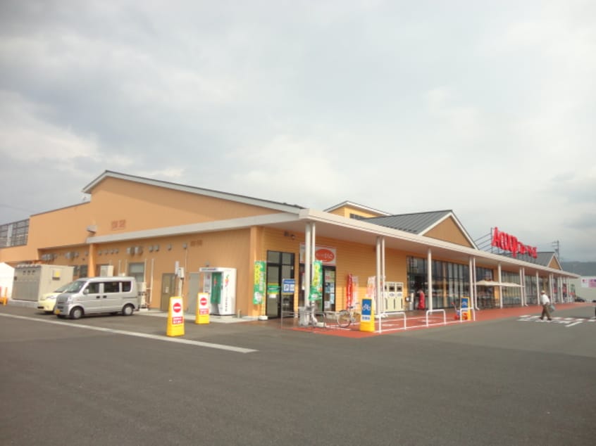 A･ｺｰﾌﾟ ﾌｧｰﾏｰｽﾞ南長野(スーパー)まで5844m ヒロTOYOSAKA