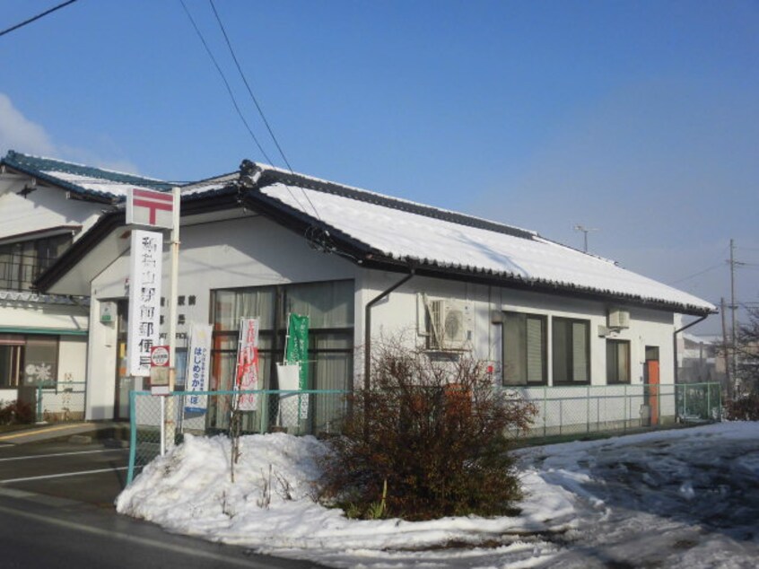 稲荷山駅前郵便局(郵便局)まで996m ハイカムール篠ノ井