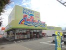 ｱﾒﾘｶﾝﾄﾞﾗｯｸﾞ南長野店(ドラッグストア)まで781m Ｈｅｙｗａｒｄ　ｇａｒｄｅｎ