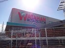 綿半ﾎｰﾑｴｲﾄﾞ 川中島店(電気量販店/ホームセンター)まで3265m リビングタウン瀬原田II Ａ