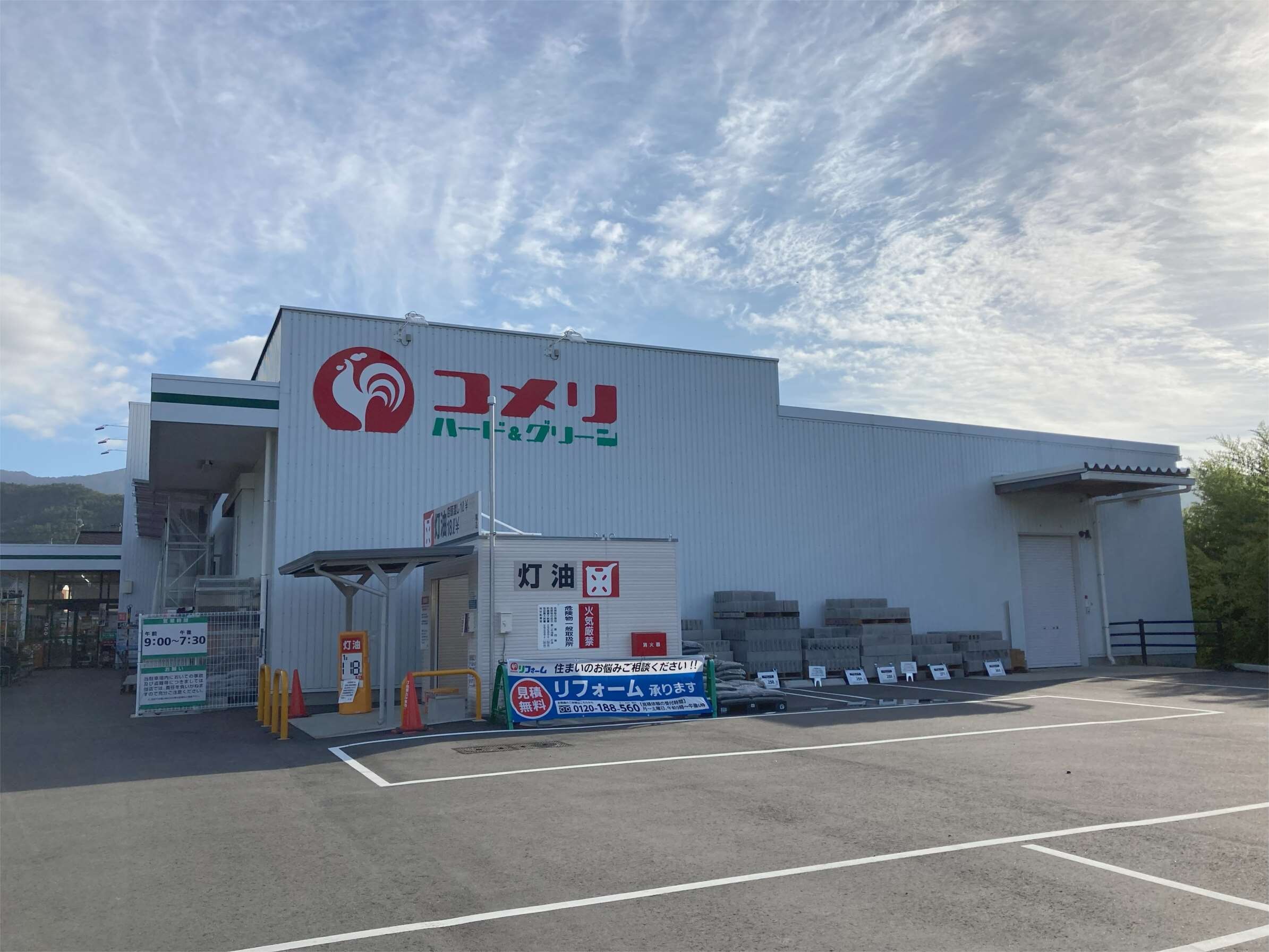 コメリハード＆グリーン長野松代店(電気量販店/ホームセンター)まで427m フローレンス松代