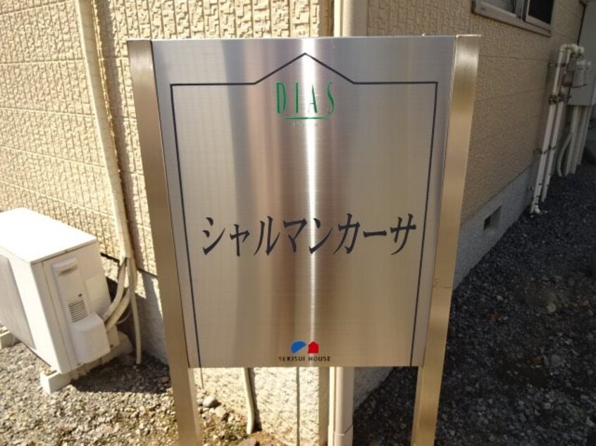  シャルマンカーサS