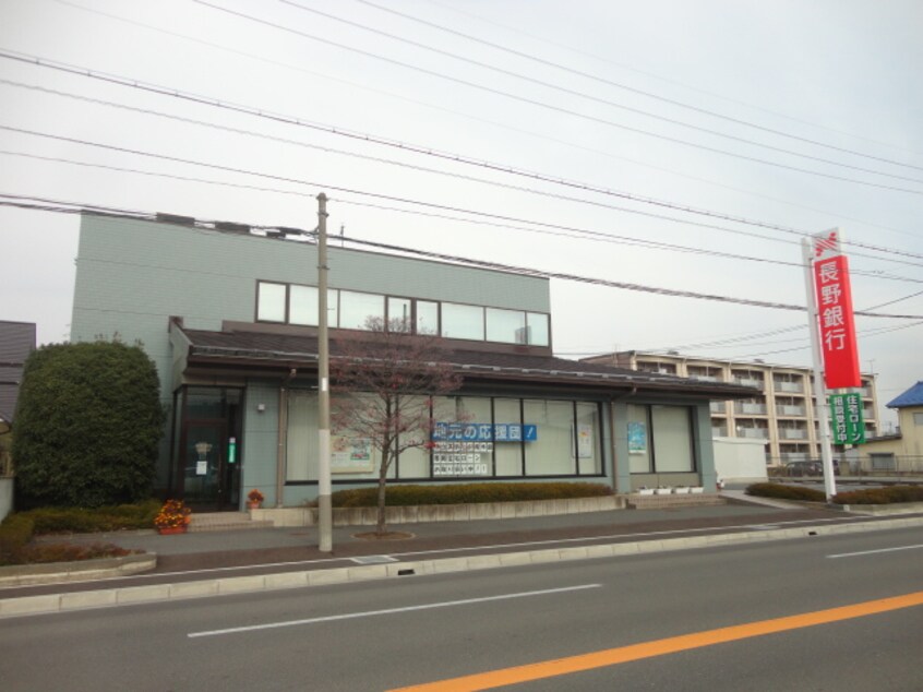 長野銀行 丹波島支店(銀行)まで520m セレンディピティ青木島Ａ棟