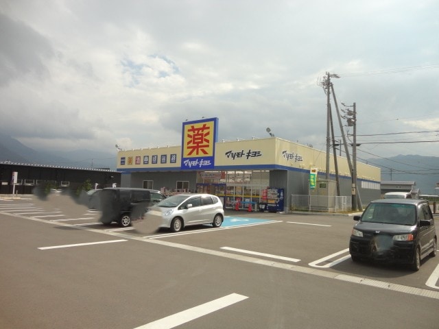 ﾄﾞﾗｯｸﾞｽﾄｱﾏﾂﾓﾄｷﾖｼ 南長野運動公園店(ドラッグストア)まで478m ブルーム杵淵