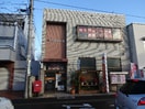 青木島郵便局(郵便局)まで399m 内藤ワンルーム