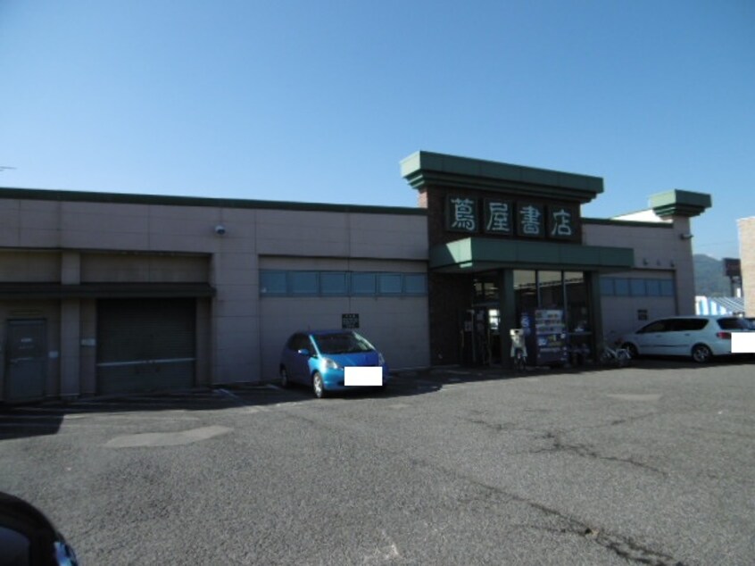 蔦屋書店 長野川中島店(ショッピングセンター/アウトレットモール)まで970m シエロ　アスール