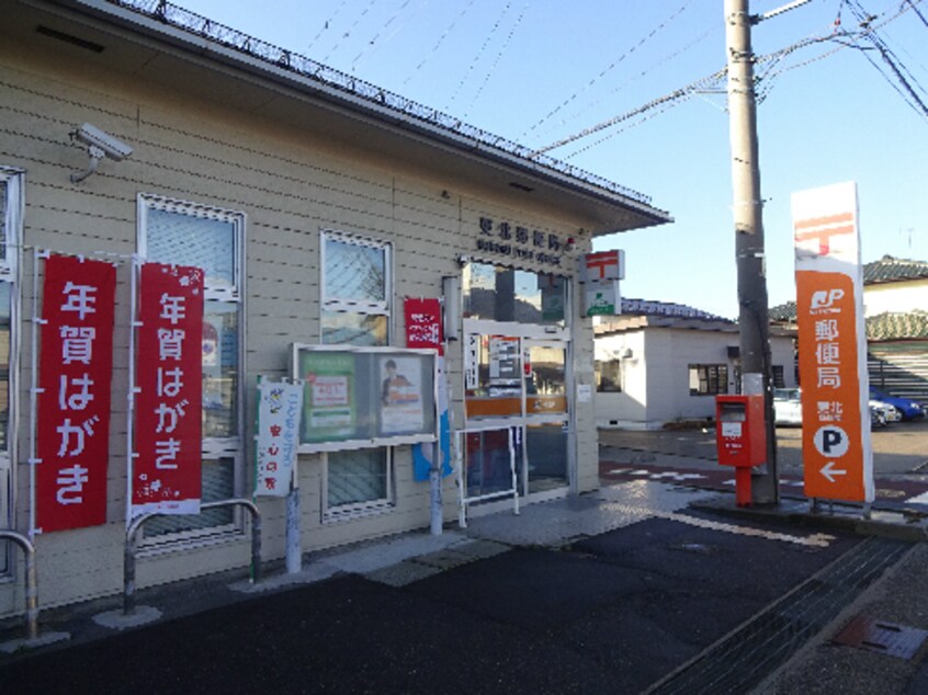 更北郵便局(郵便局)まで844m パティオ青木島　A棟