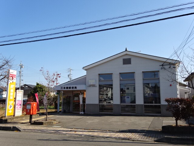 三本柳郵便局(郵便局)まで411m パーシモン三本柳