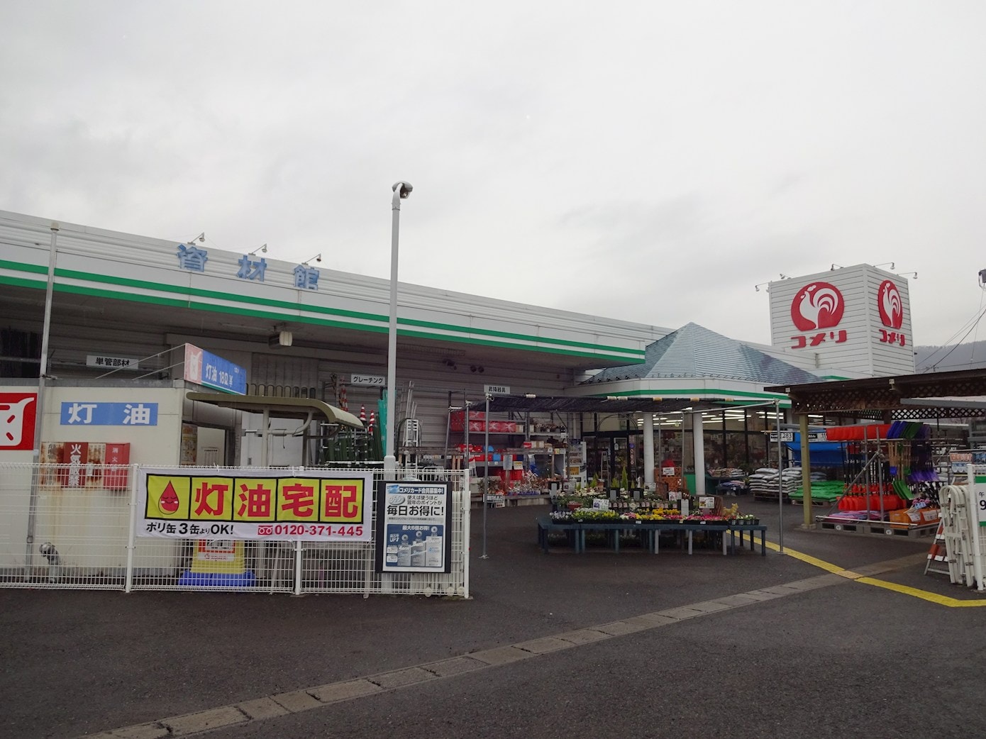 ｺﾒﾘﾊｰﾄﾞ＆ｸﾞﾘｰﾝ戸倉店(電気量販店/ホームセンター)まで286m プランドールI