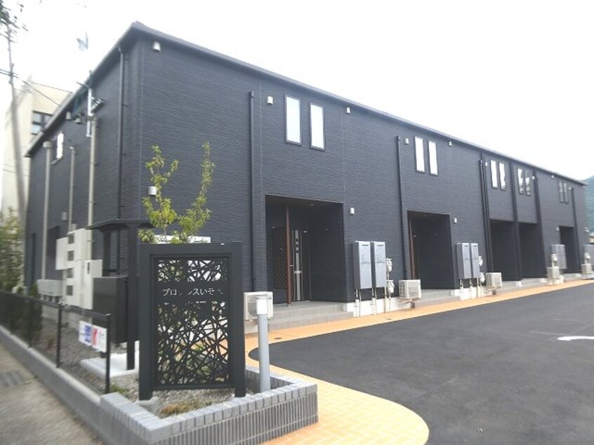  プログレスいそべ